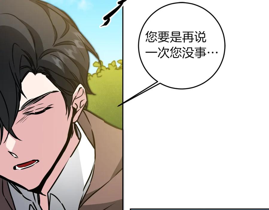 变身成女帝 - 第63话 霸气攻城 - 第135张图