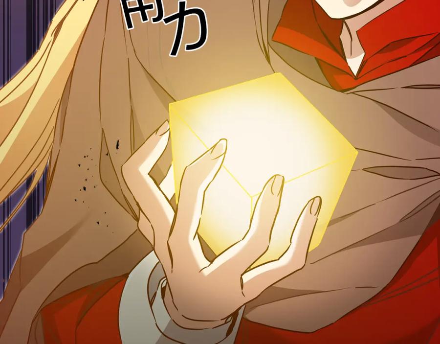 变身成女帝 - 第63话 霸气攻城 - 第54张图