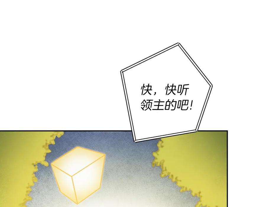 变身成女帝 - 第63话 霸气攻城 - 第56张图