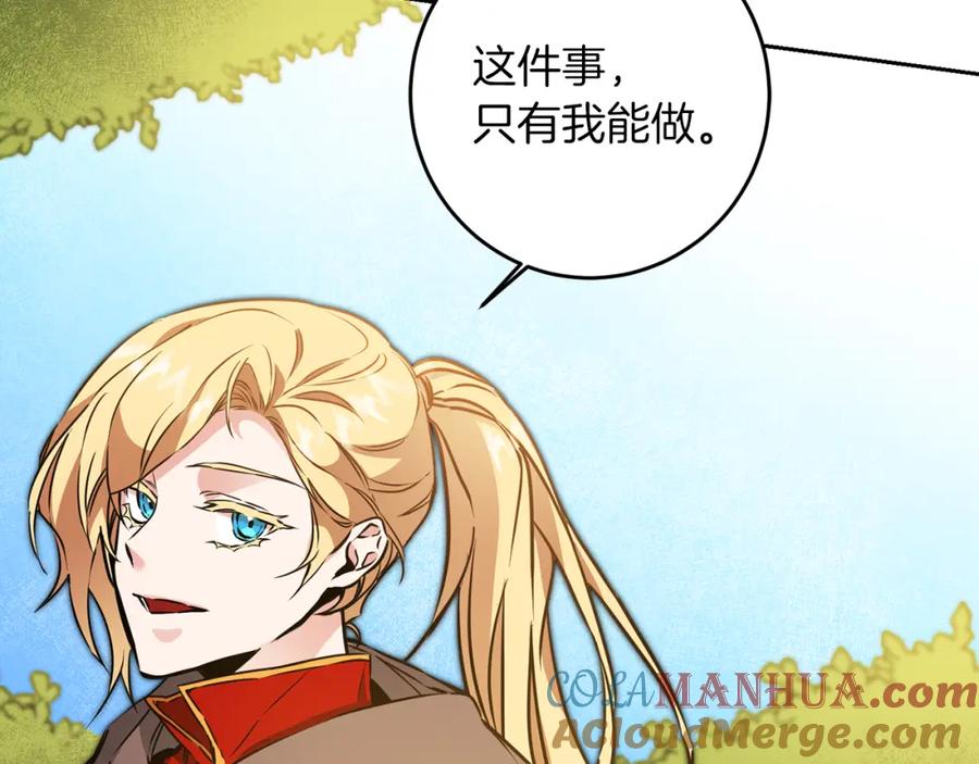 变身成女帝 - 第63话 霸气攻城 - 第73张图