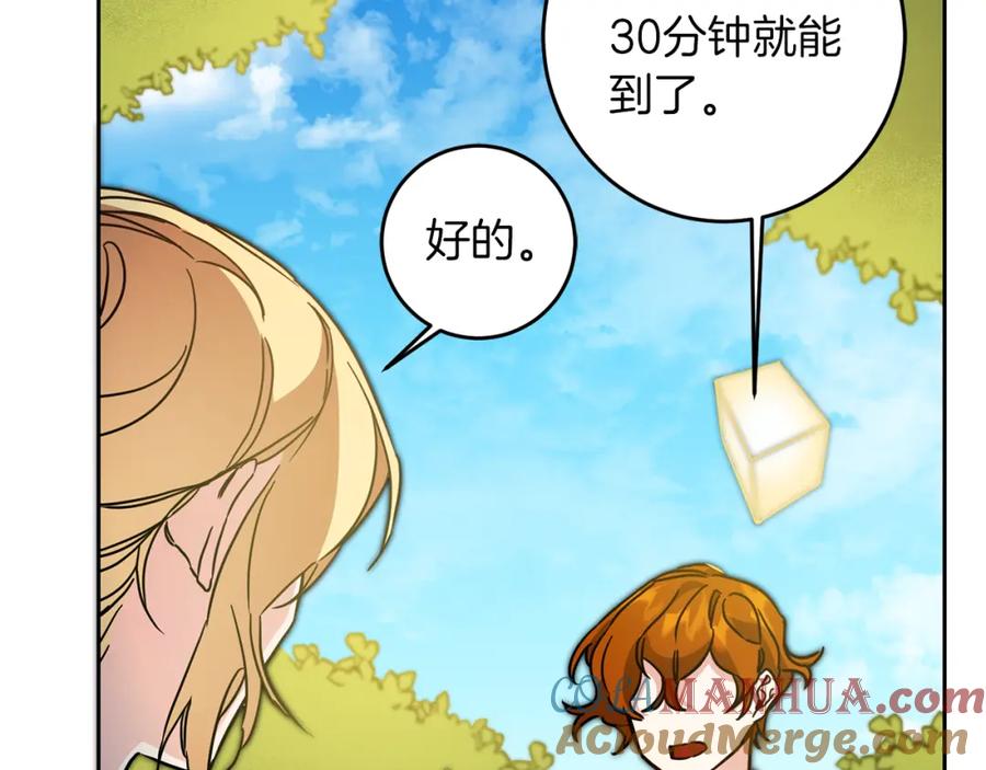 变身成女帝 - 第63话 霸气攻城 - 第9张图