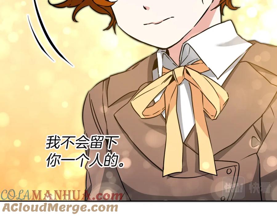 变身成女帝 - 第63话 霸气攻城 - 第89张图