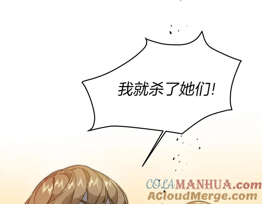 变身成女帝 - 第63话 霸气攻城 - 第49张图