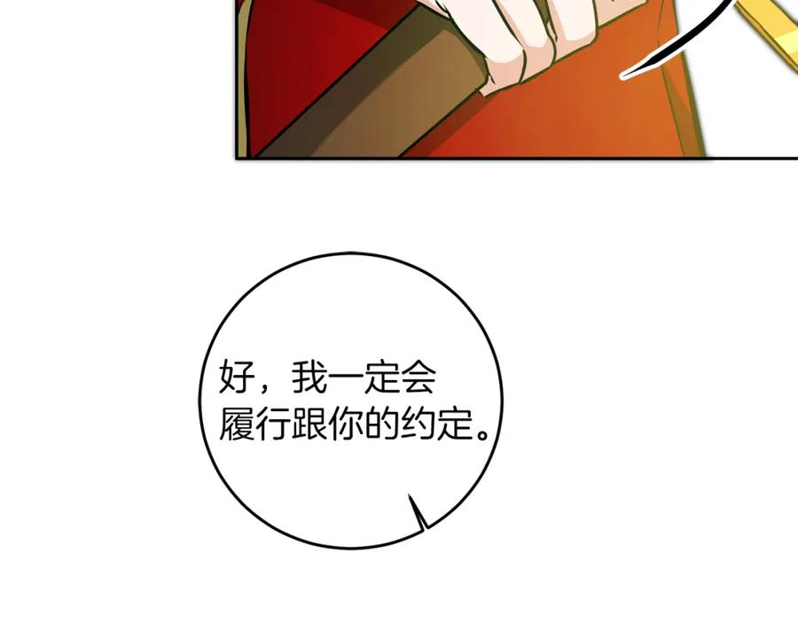 变身成女帝 - 第63话 霸气攻城 - 第92张图