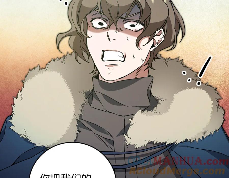 变身成女帝 - 第63话 霸气攻城 - 第29张图