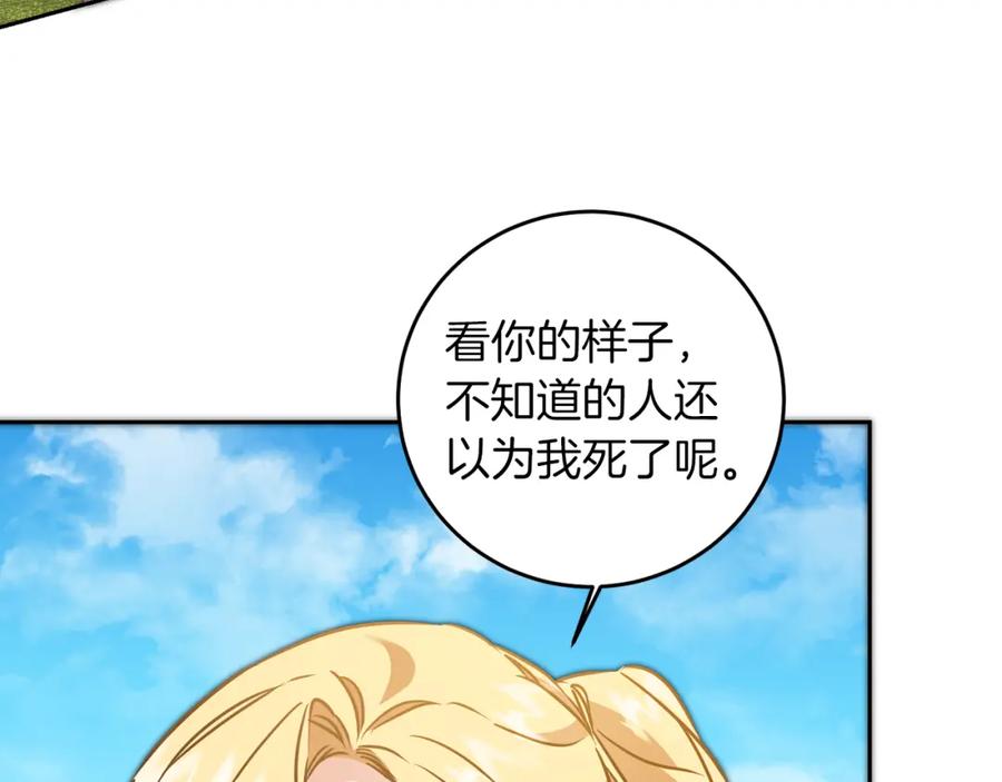 变身成女帝 - 第63话 霸气攻城 - 第127张图