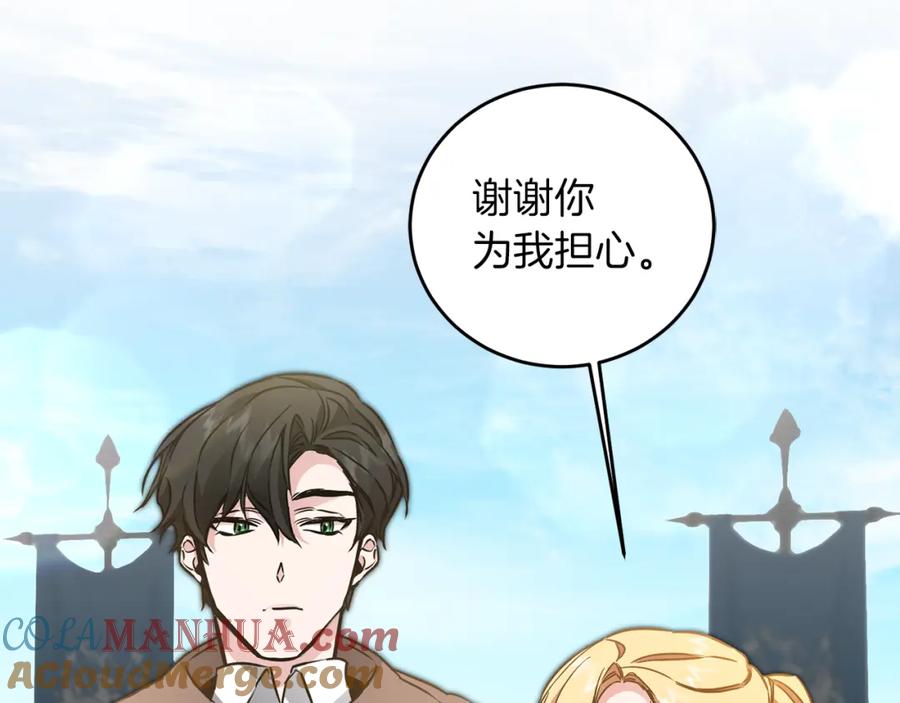 变身成女帝 - 第63话 霸气攻城 - 第149张图