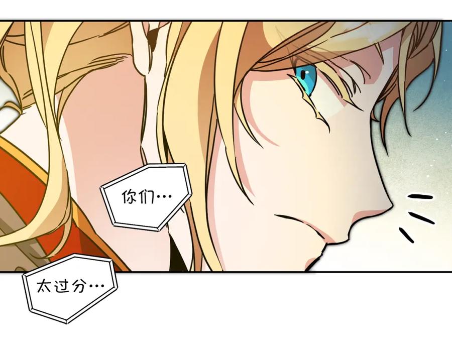 变身成女帝 - 第63话 霸气攻城 - 第11张图