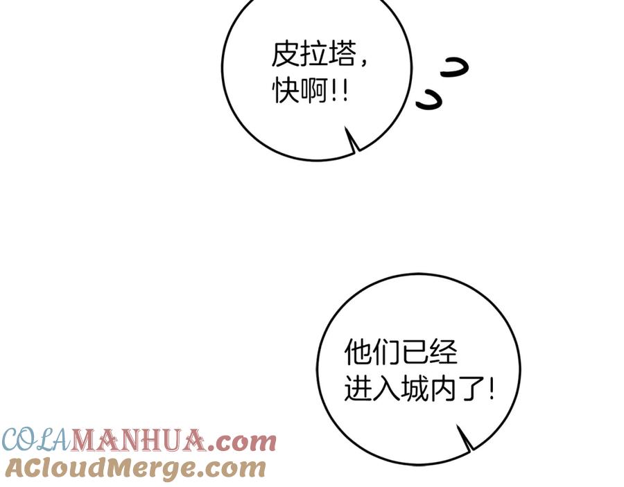 变身成女帝 - 第63话 霸气攻城 - 第153张图