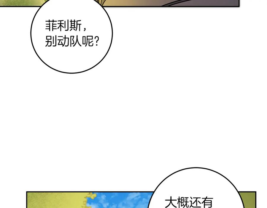 变身成女帝 - 第63话 霸气攻城 - 第8张图