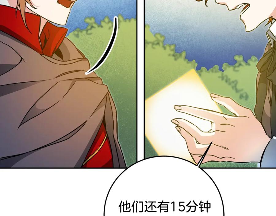 变身成女帝 - 第63话 霸气攻城 - 第63张图