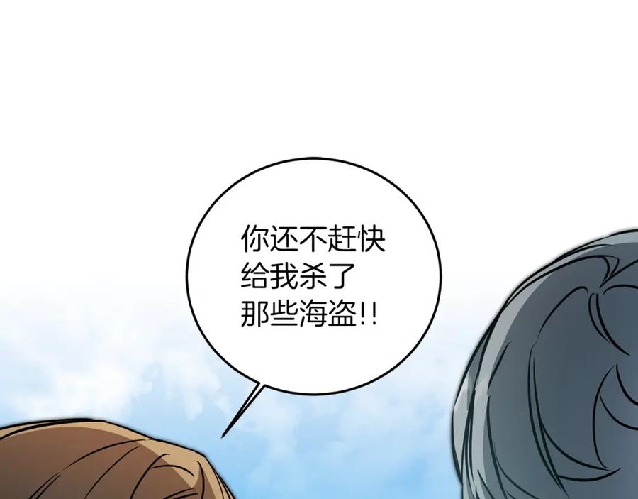 变身成女帝 - 第63话 霸气攻城 - 第155张图