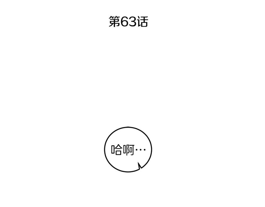 变身成女帝 - 第63话 霸气攻城 - 第119张图