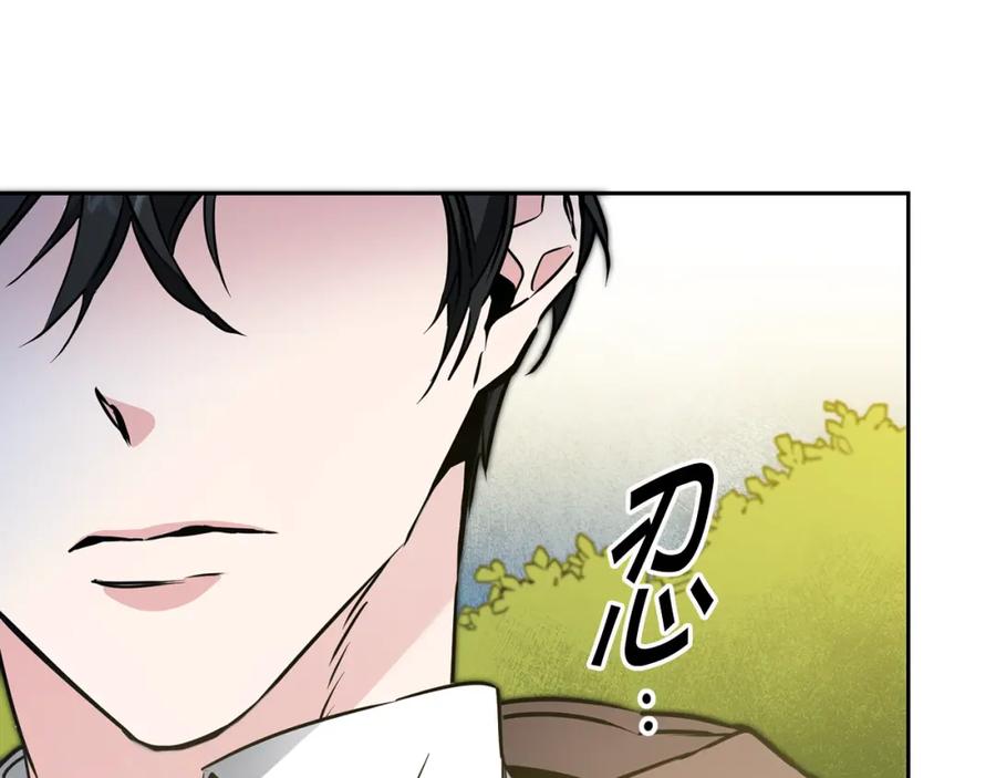 变身成女帝 - 第63话 霸气攻城 - 第78张图