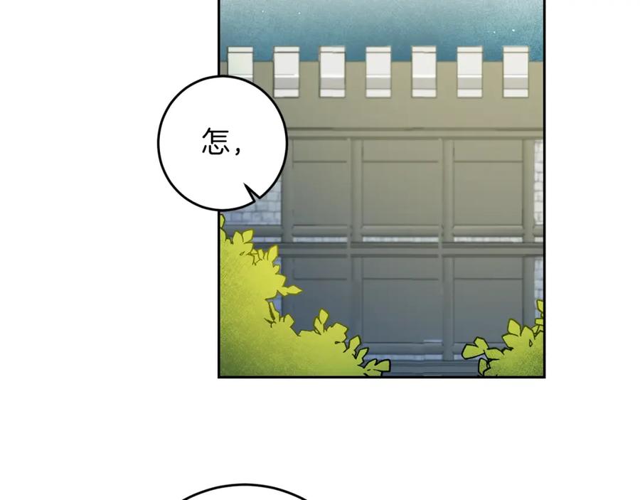 变身成女帝 - 第63话 霸气攻城 - 第14张图