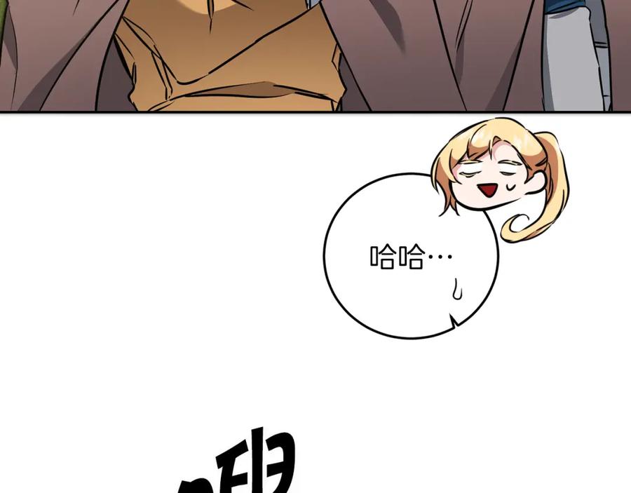 变身成女帝 - 第63话 霸气攻城 - 第95张图