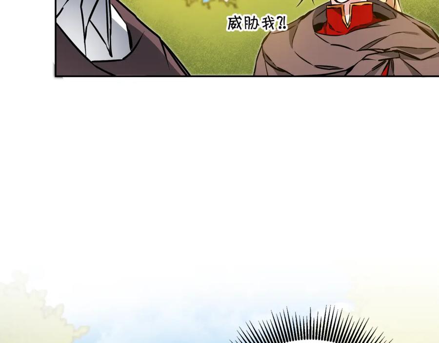 变身成女帝 - 第63话 霸气攻城 - 第142张图