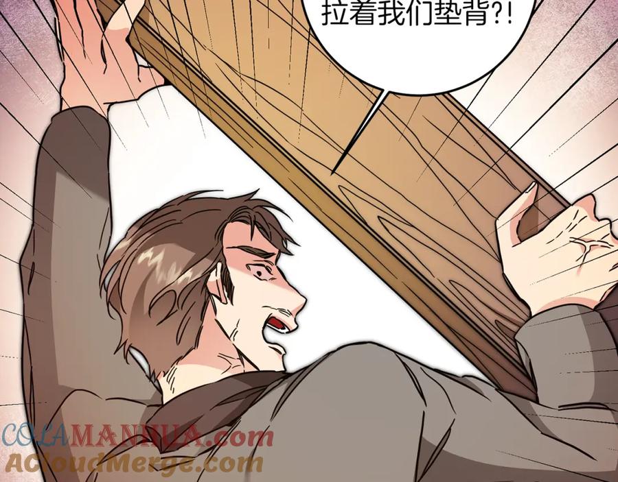 变身成女帝 - 第63话 霸气攻城 - 第33张图