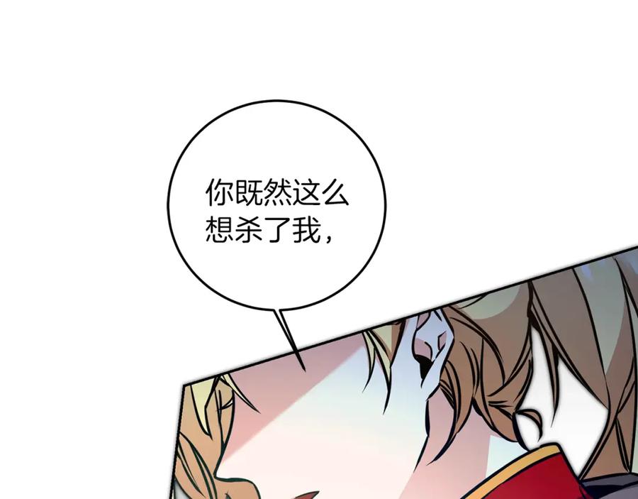 变身成女帝 - 第63话 霸气攻城 - 第158张图