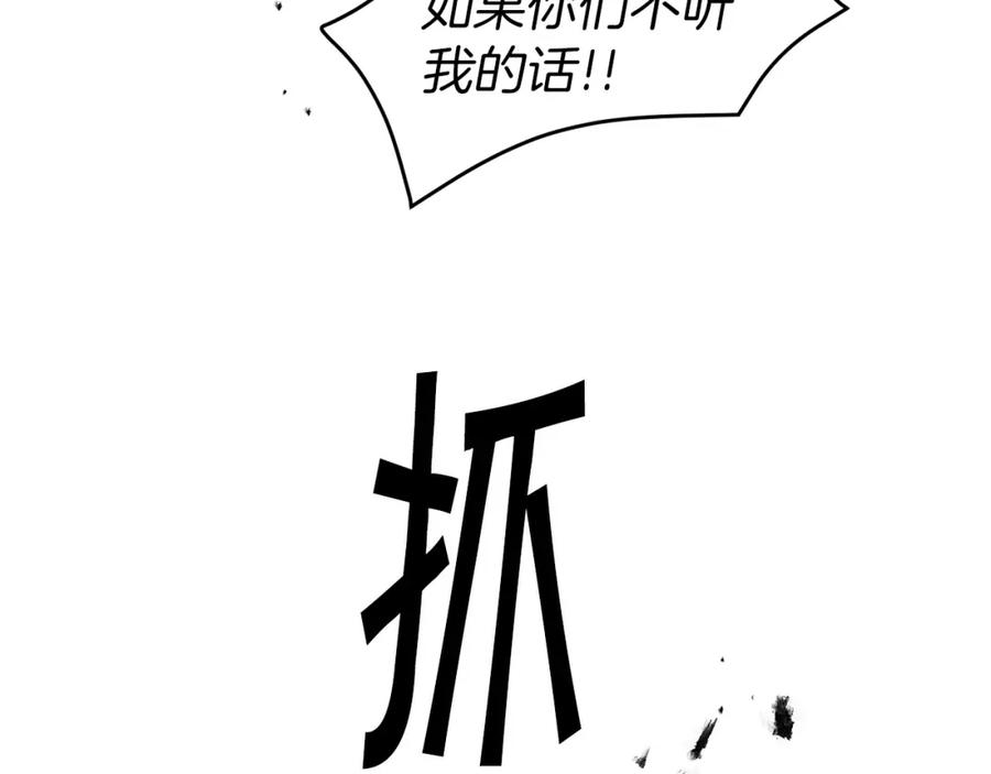 变身成女帝 - 第63话 霸气攻城 - 第48张图