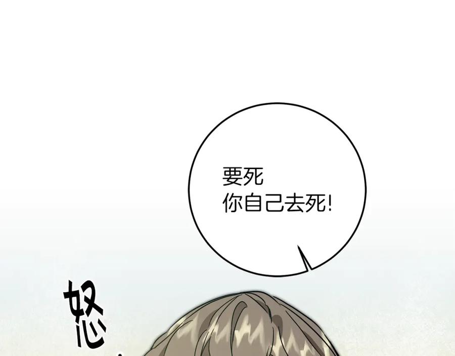 变身成女帝 - 第63话 霸气攻城 - 第28张图