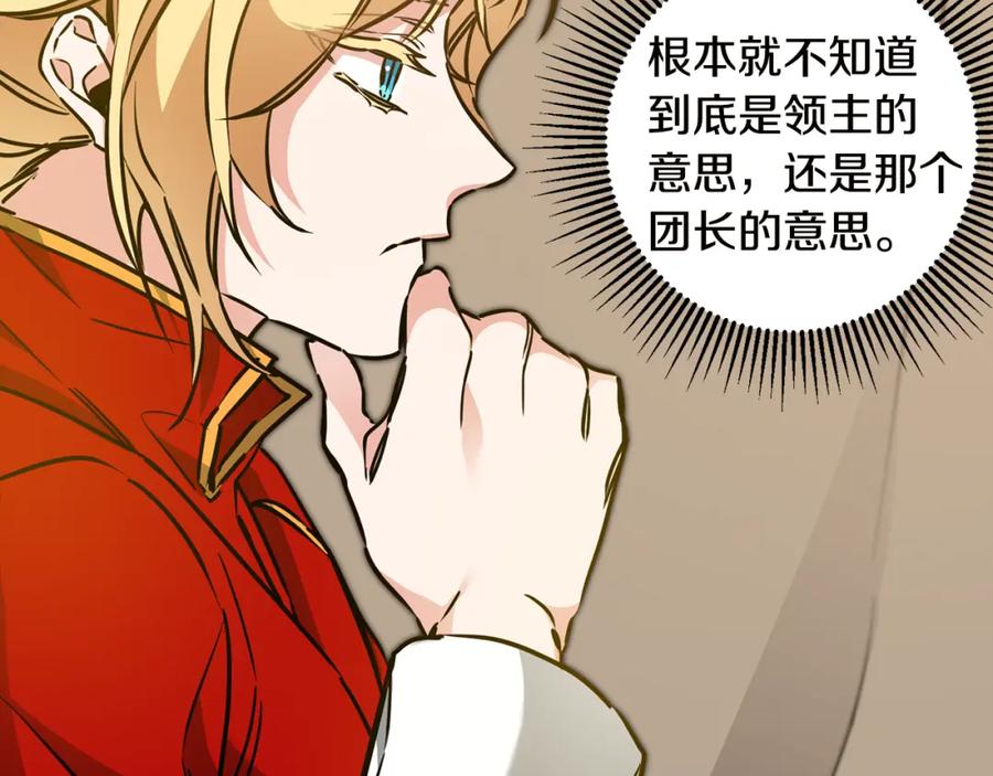 变身成女帝 - 第64话 真正的恶人 - 第90张图