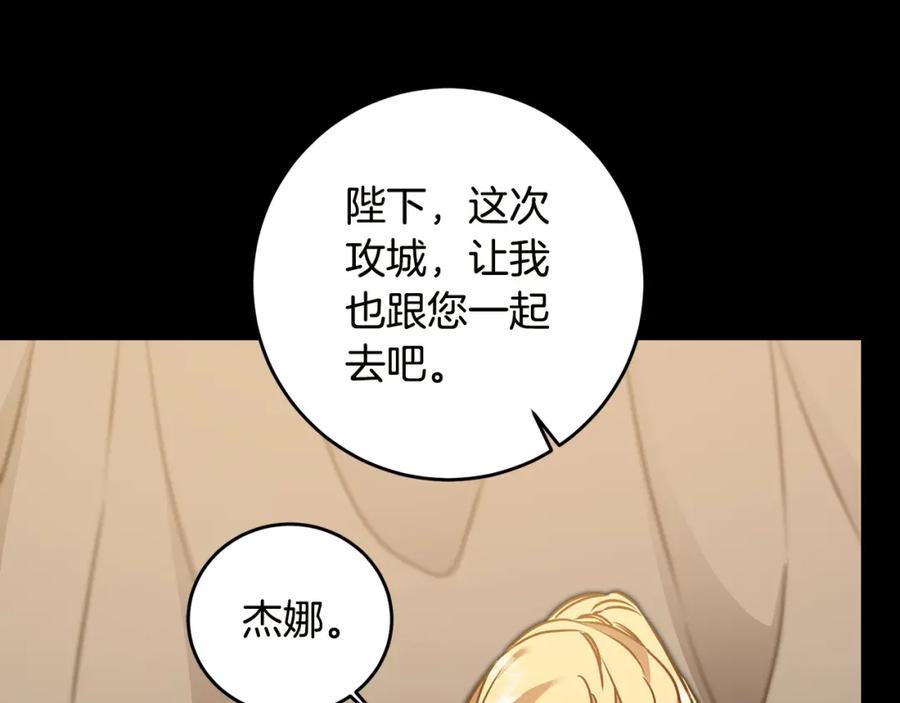 变身成女帝 - 第64话 真正的恶人 - 第98张图