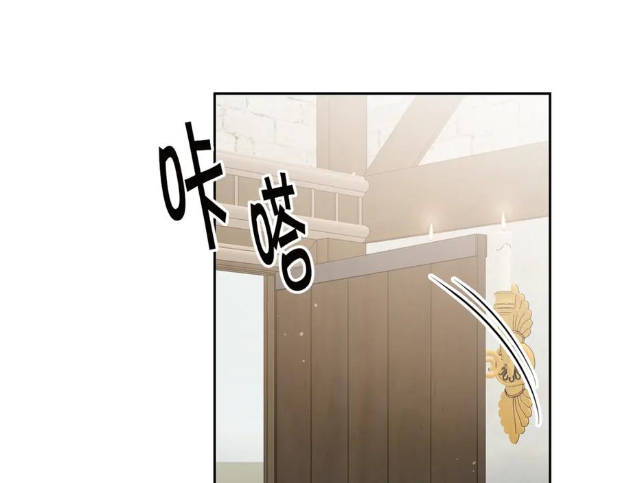 变身成女帝 - 第64话 真正的恶人 - 第126张图