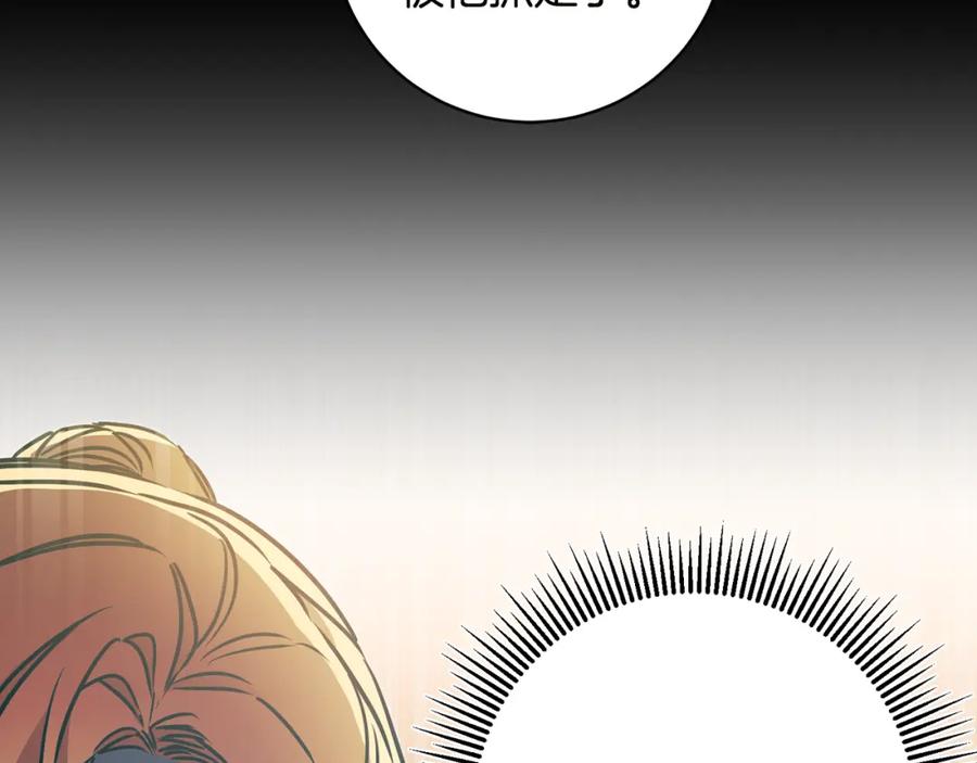 变身成女帝 - 第64话 真正的恶人 - 第82张图