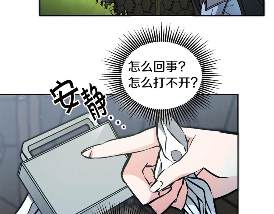 变身成女帝 - 第64话 真正的恶人 - 第155张图