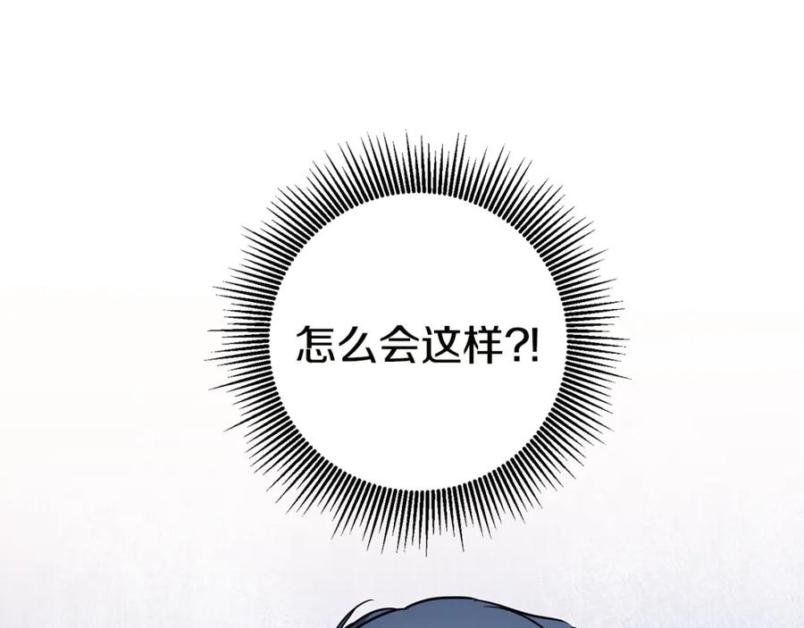 变身成女帝 - 第64话 真正的恶人 - 第63张图