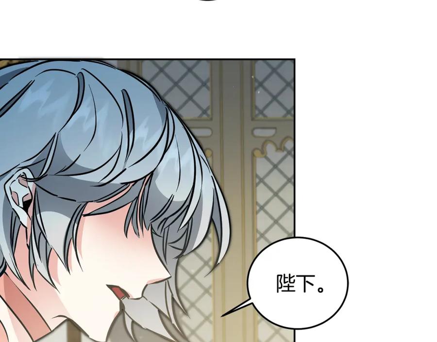 变身成女帝 - 第64话 真正的恶人 - 第147张图