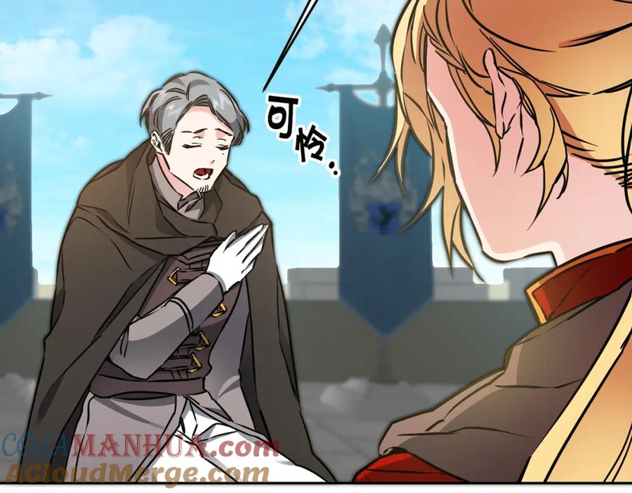 变身成女帝 - 第64话 真正的恶人 - 第49张图