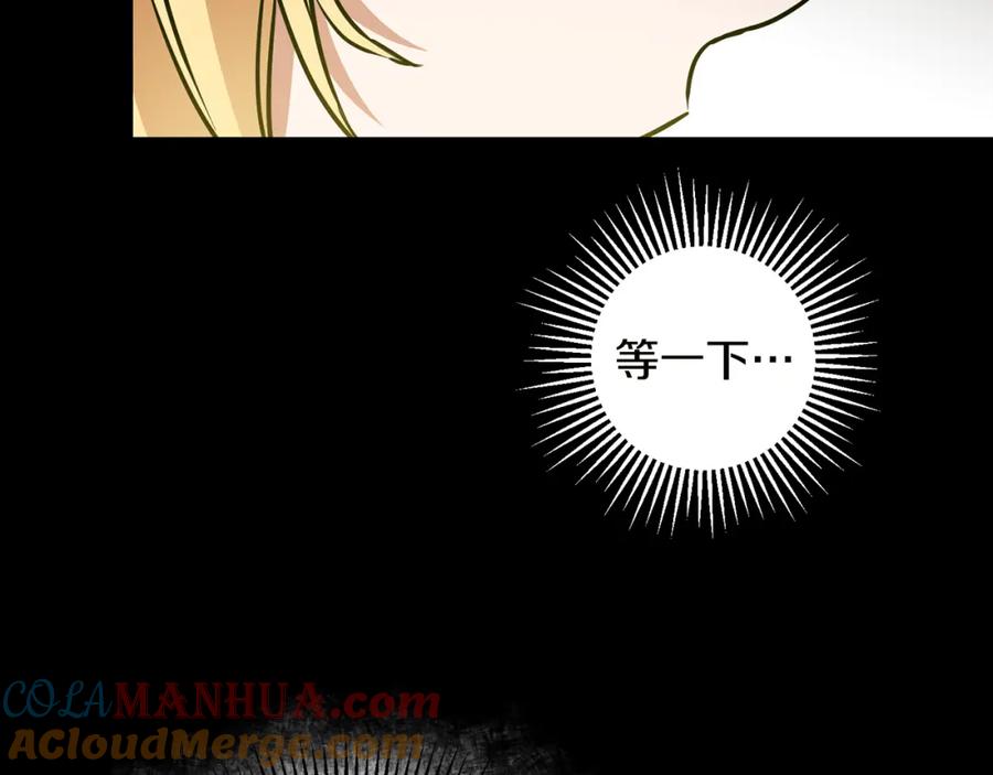 变身成女帝 - 第64话 真正的恶人 - 第93张图