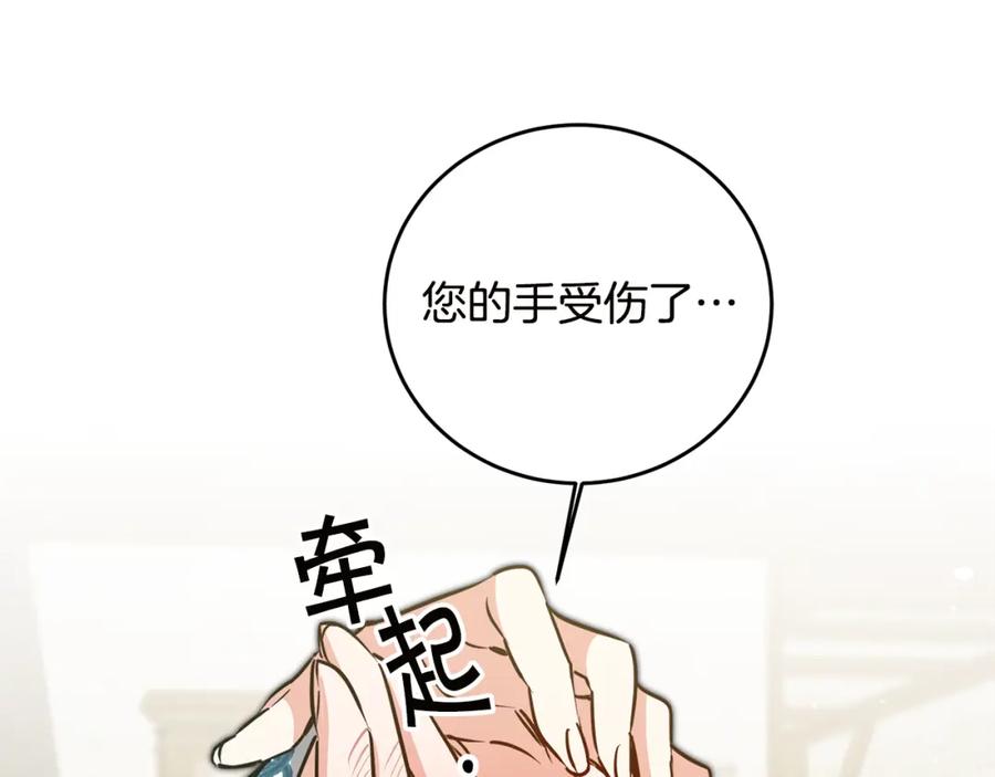 变身成女帝 - 第64话 真正的恶人 - 第132张图