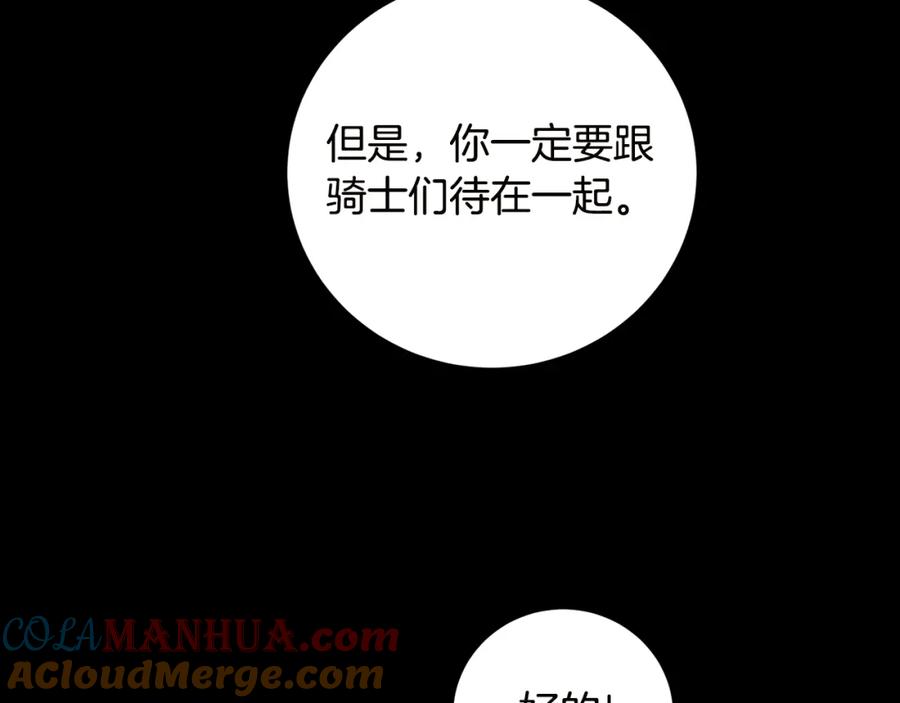 变身成女帝 - 第64话 真正的恶人 - 第105张图