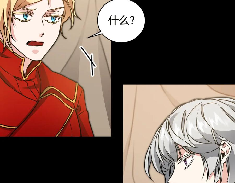 变身成女帝 - 第64话 真正的恶人 - 第80张图