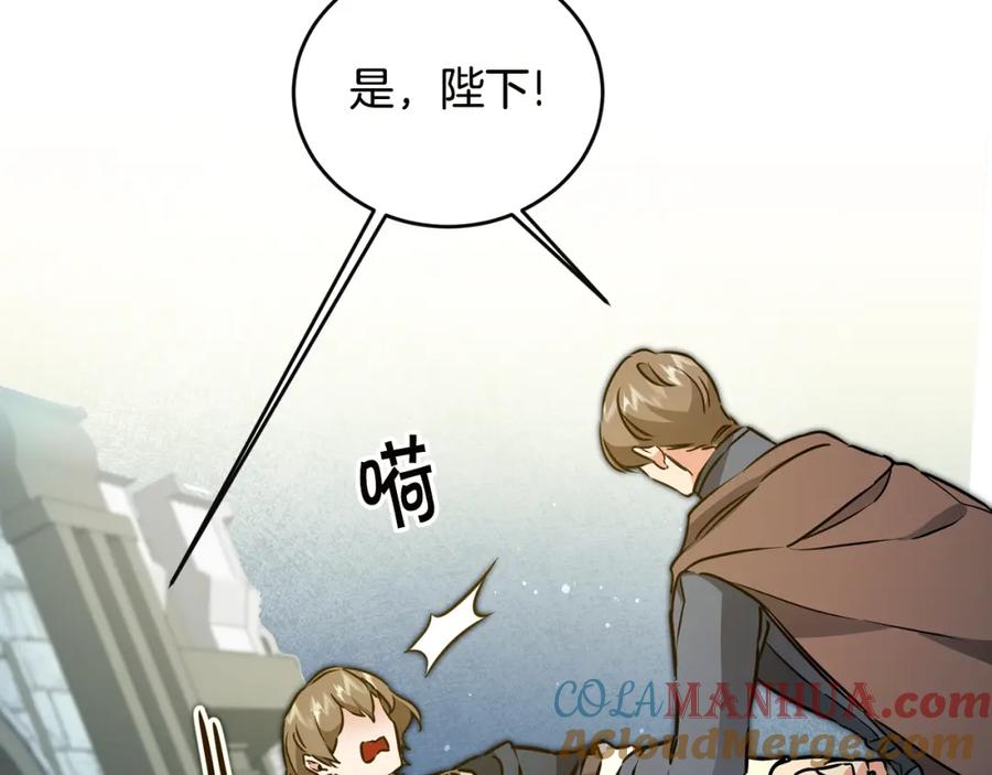 变身成女帝 - 第64话 真正的恶人 - 第41张图