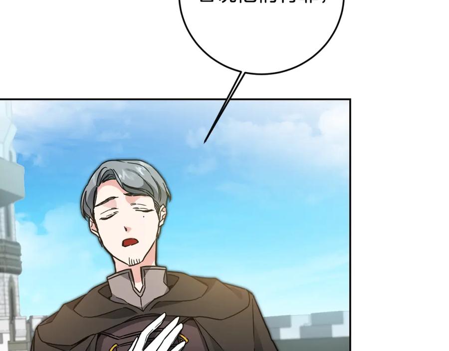 变身成女帝 - 第64话 真正的恶人 - 第22张图