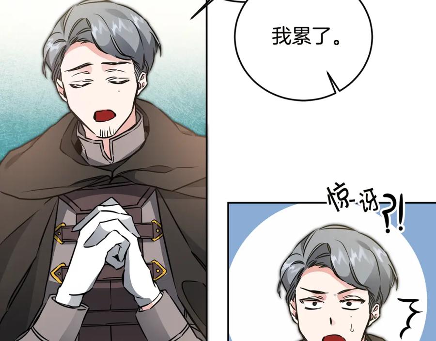 变身成女帝 - 第64话 真正的恶人 - 第51张图