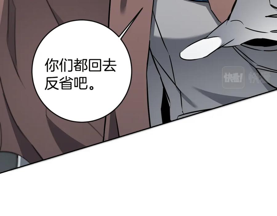 变身成女帝 - 第64话 真正的恶人 - 第59张图