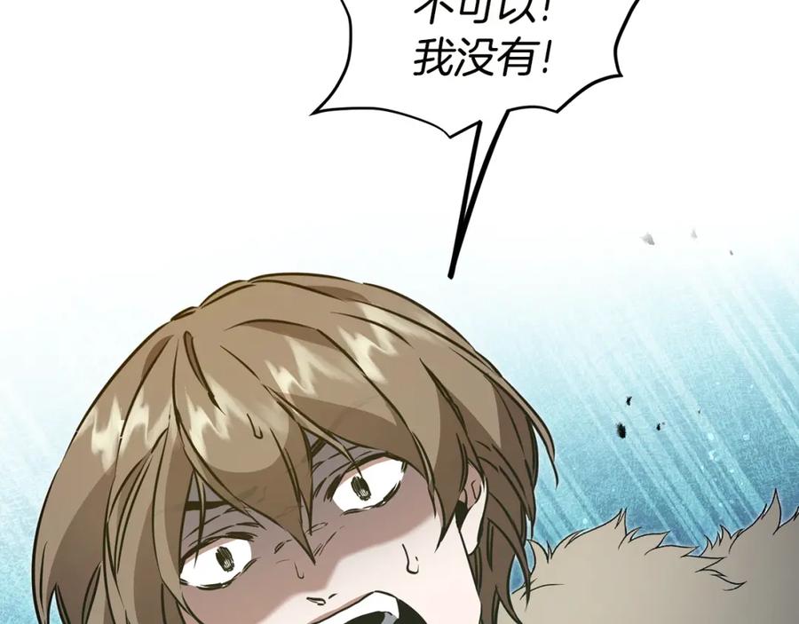 变身成女帝 - 第64话 真正的恶人 - 第43张图