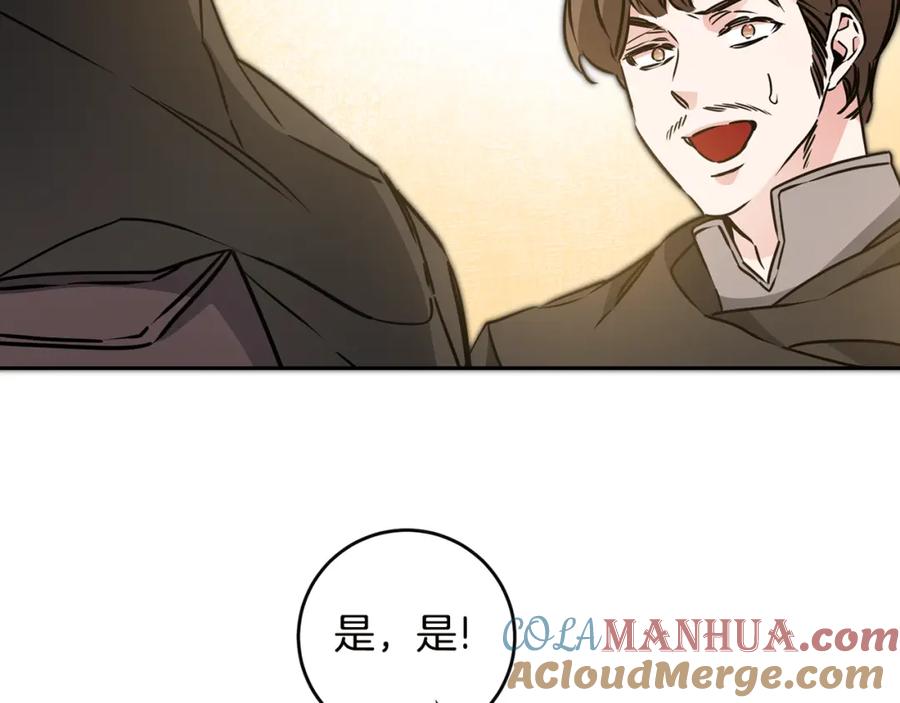 变身成女帝 - 第64话 真正的恶人 - 第61张图