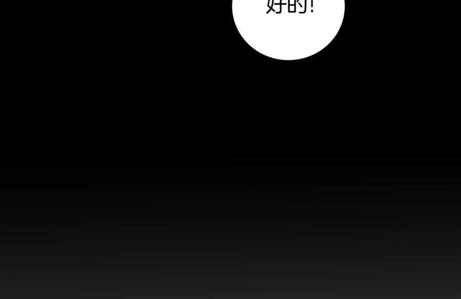 变身成女帝 - 第64话 真正的恶人 - 第106张图