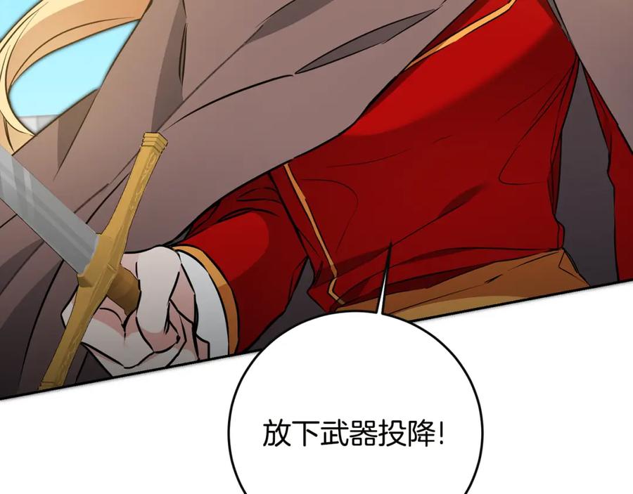 变身成女帝 - 第64话 真正的恶人 - 第3张图