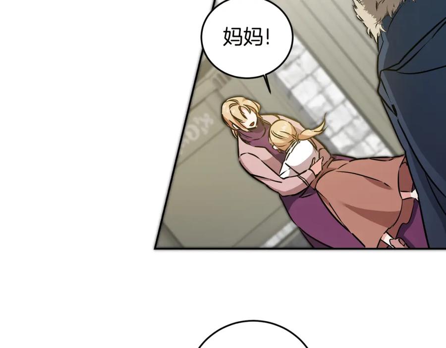 变身成女帝 - 第64话 真正的恶人 - 第6张图