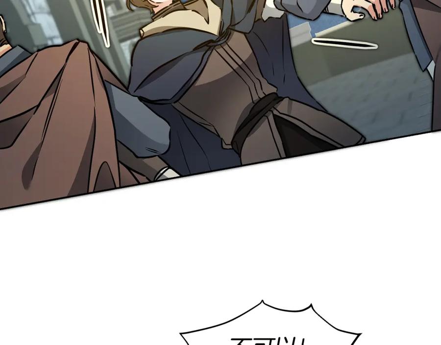 变身成女帝 - 第64话 真正的恶人 - 第42张图