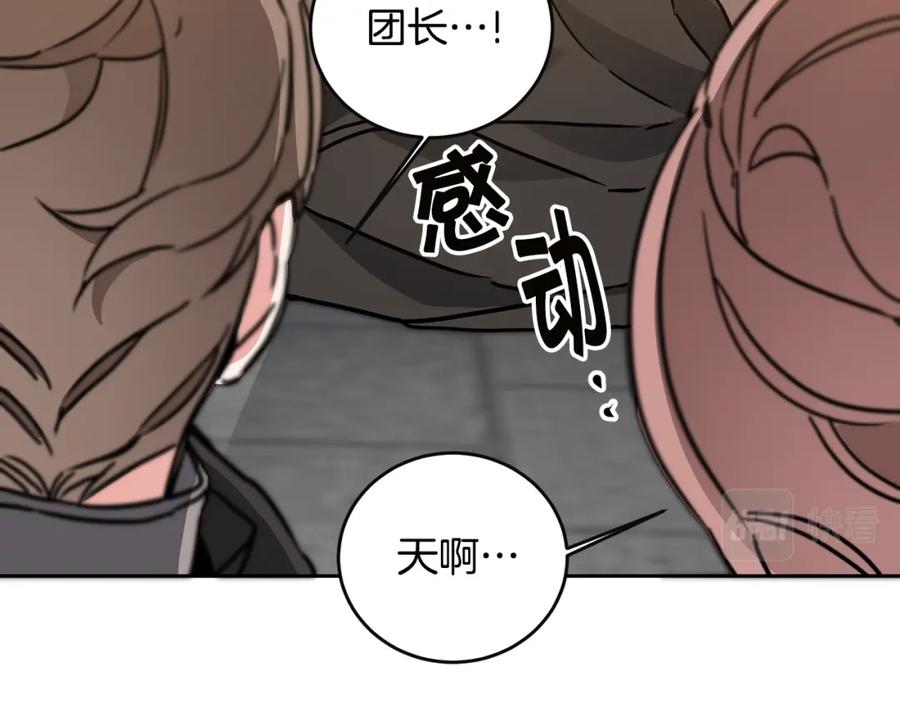 变身成女帝 - 第64话 真正的恶人 - 第32张图