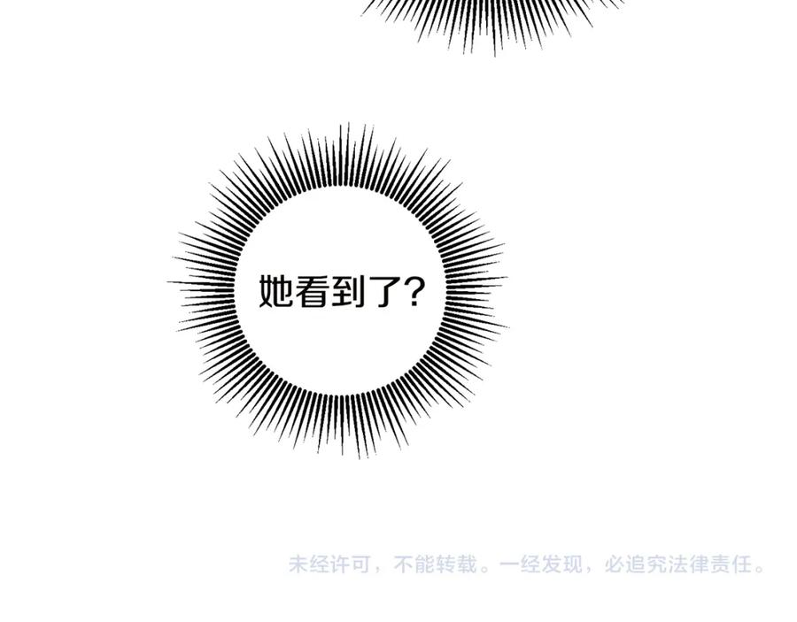 变身成女帝 - 第64话 真正的恶人 - 第151张图