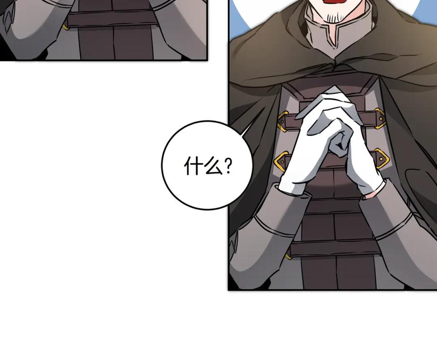 变身成女帝 - 第64话 真正的恶人 - 第52张图